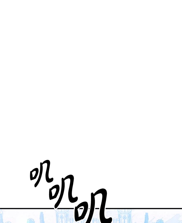 《请痛快地处决我》6.去见皇帝 第80页