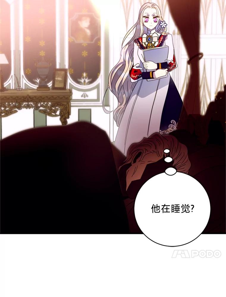 《请痛快地处决我》6.去见皇帝 第18页
