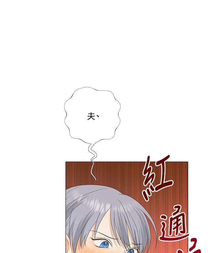 《暴君老公性情大变》第8话 第26页