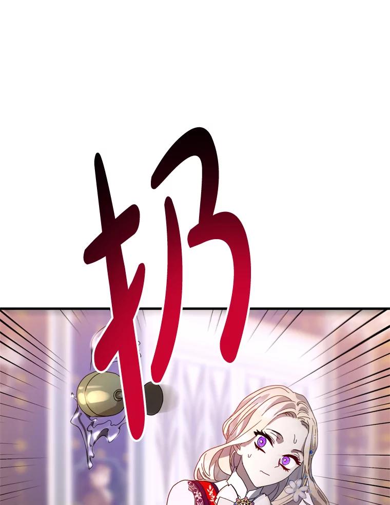 《请痛快地处决我》6.去见皇帝 第47页