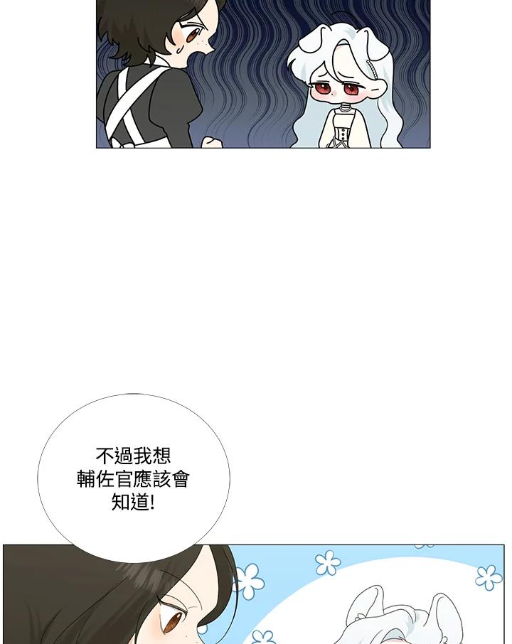 《暴君老公性情大变》第8话 第5页
