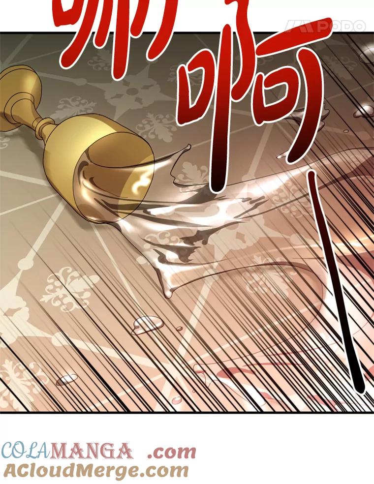 《请痛快地处决我》6.去见皇帝 第49页