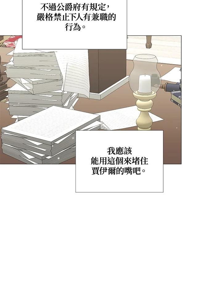 《暴君老公性情大变》第8话 第33页