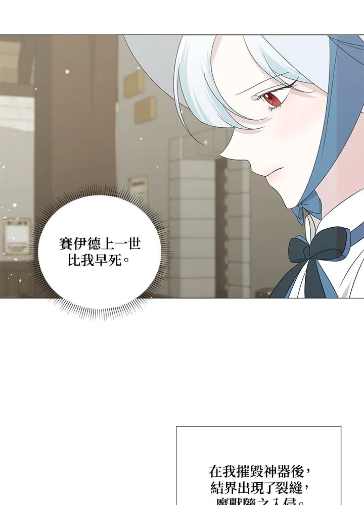 《暴君老公性情大变》第8话 第54页