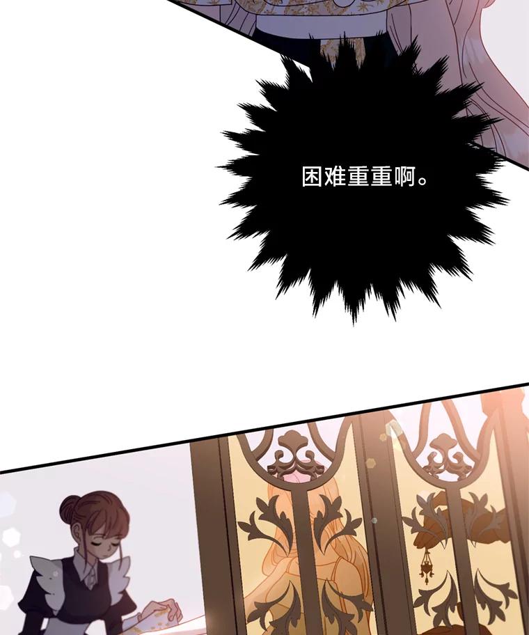 《请痛快地处决我》6.去见皇帝 第6页