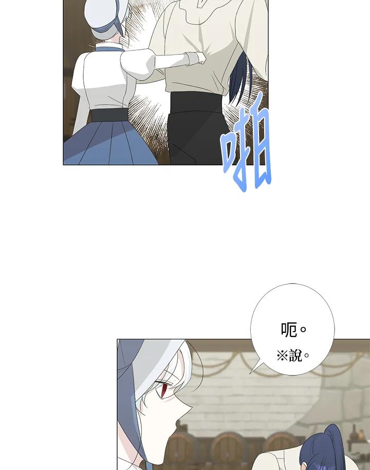 《暴君老公性情大变》第8话 第66页