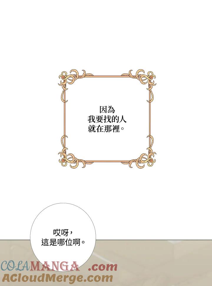 《暴君老公性情大变》第8话 第49页