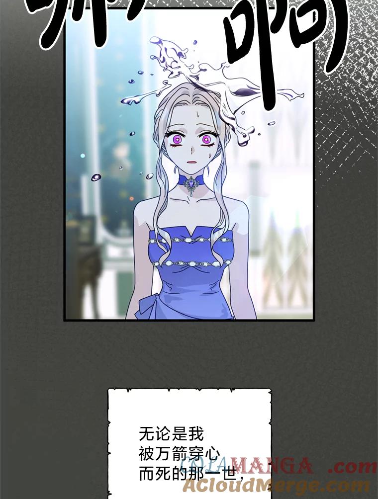《请痛快地处决我》6.去见皇帝 第41页