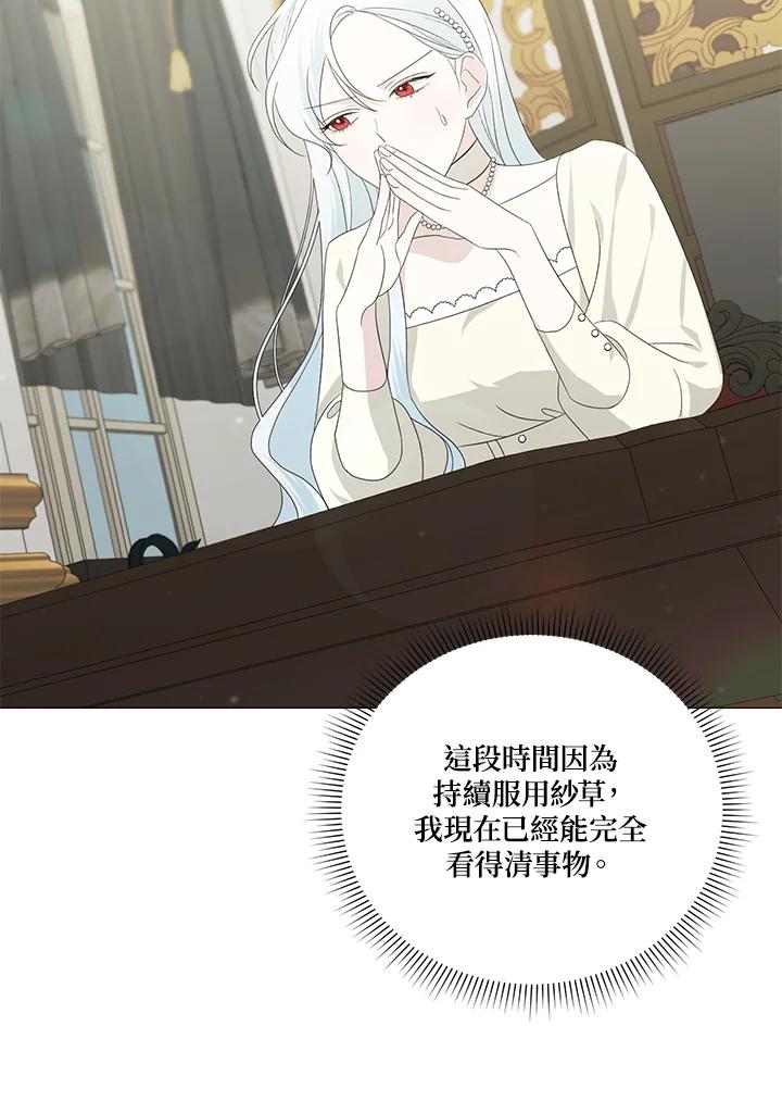 《暴君老公性情大变》第8话 第9页