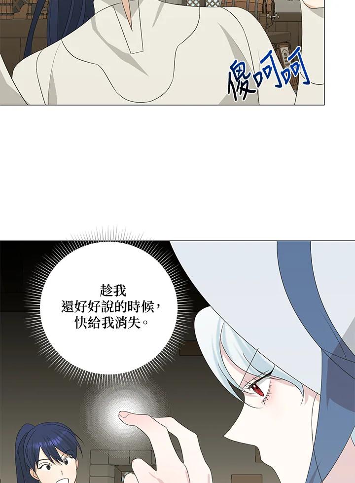 《暴君老公性情大变》第9话 第35页