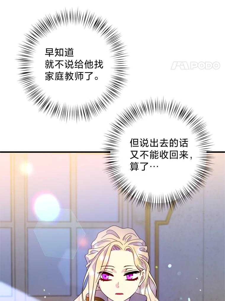 《请痛快地处决我》7.偶遇 第11页