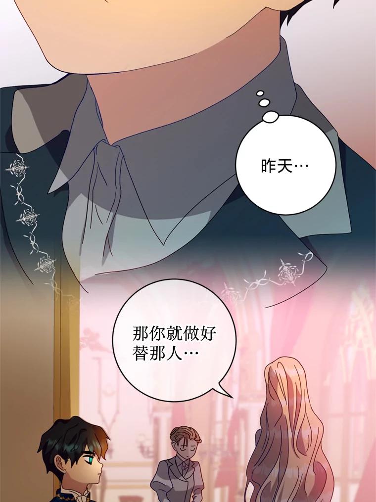 《请痛快地处决我》7.偶遇 第18页