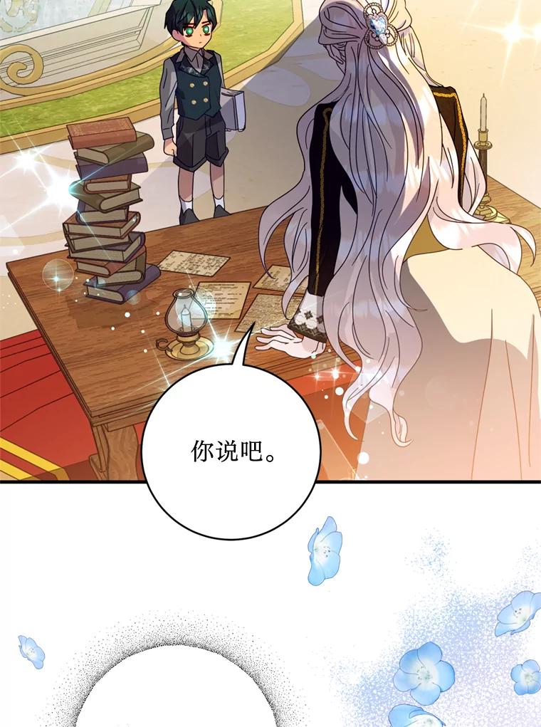 《请痛快地处决我》7.偶遇 第26页