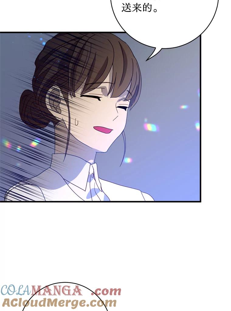 《请痛快地处决我》7.偶遇 第61页