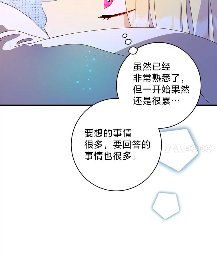 《请痛快地处决我》7.偶遇 第44页