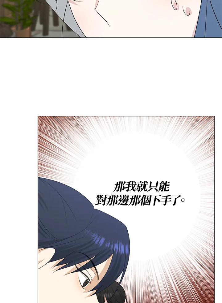 《暴君老公性情大变》第9话 第33页