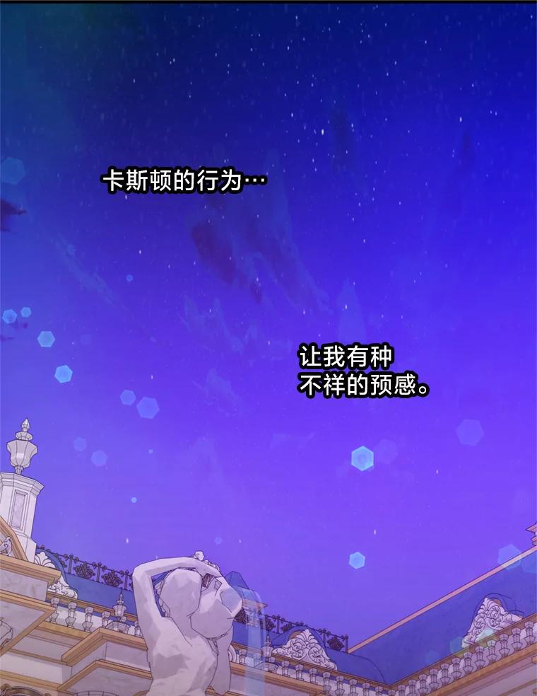 《请痛快地处决我》7.偶遇 第71页