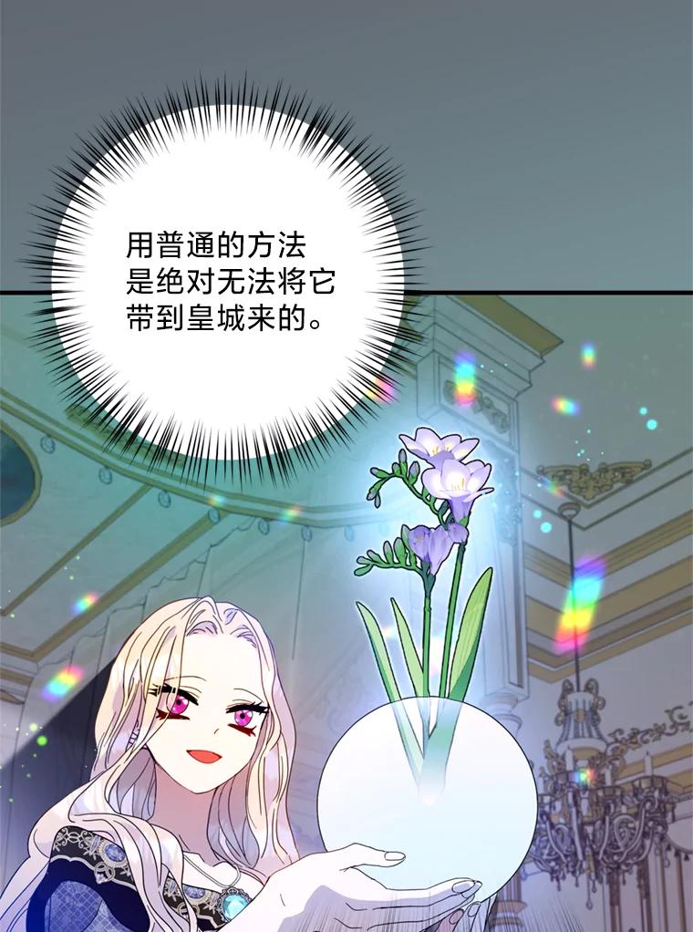 《请痛快地处决我》7.偶遇 第58页