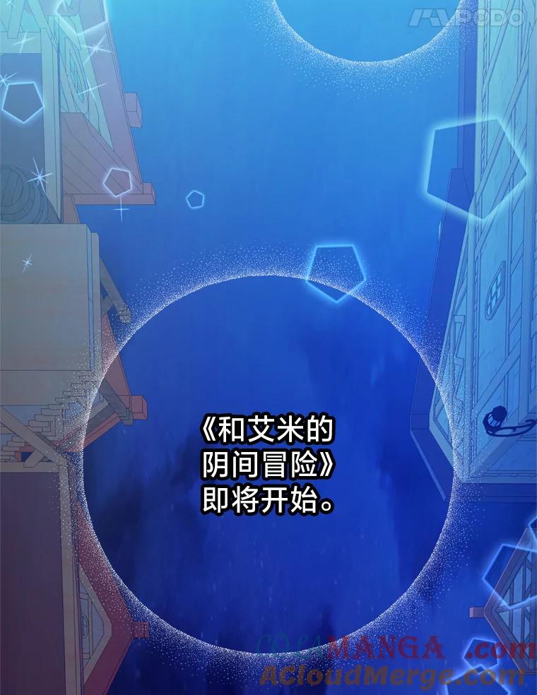 《请痛快地处决我》7.偶遇 第77页