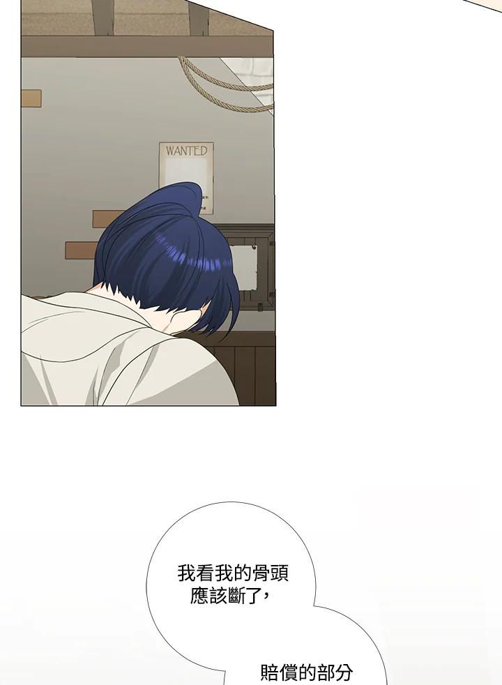 《暴君老公性情大变》第9话 第17页