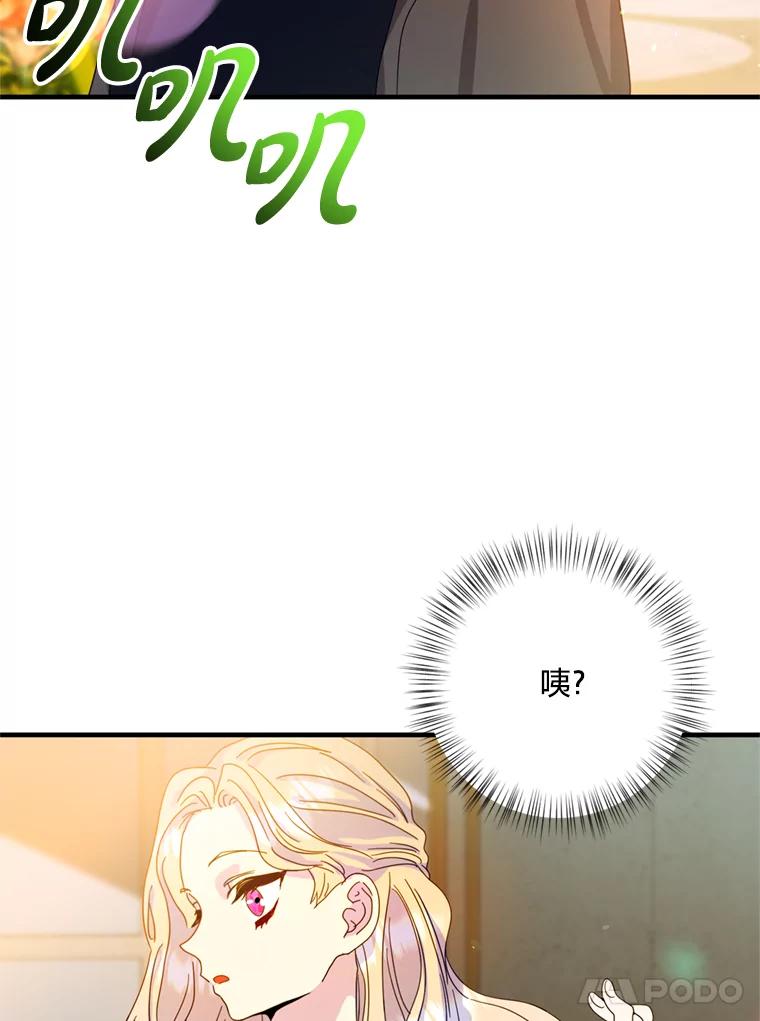 《请痛快地处决我》7.偶遇 第24页