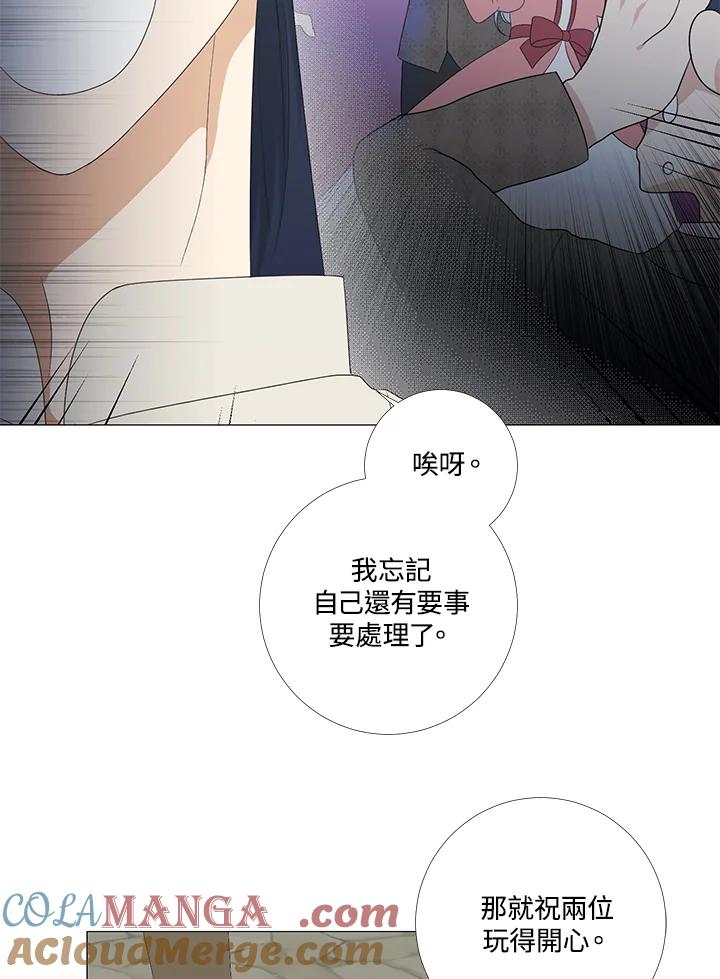 《暴君老公性情大变》第9话 第37页