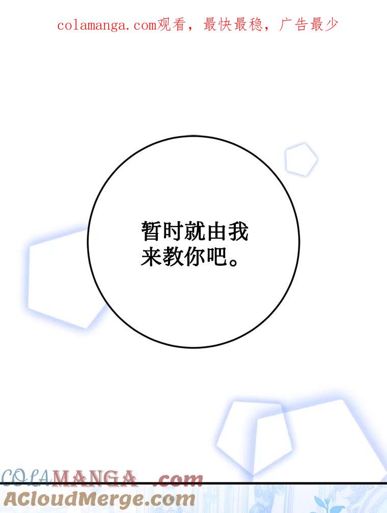 《请痛快地处决我》7.偶遇 第1页