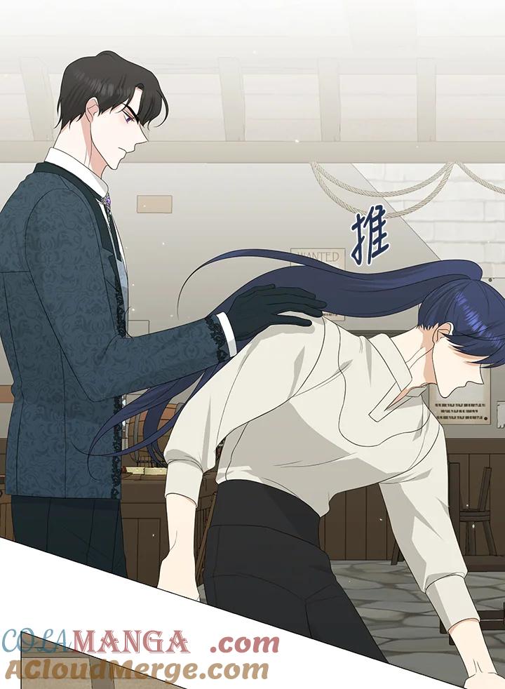 《暴君老公性情大变》第9话 第16页