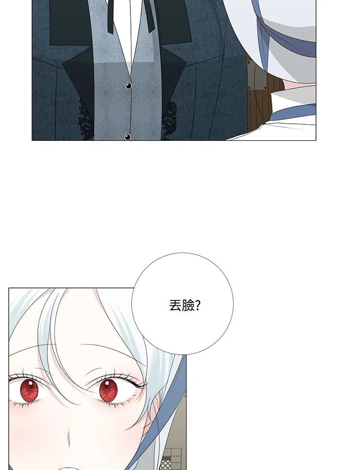 《暴君老公性情大变》第9话 第50页