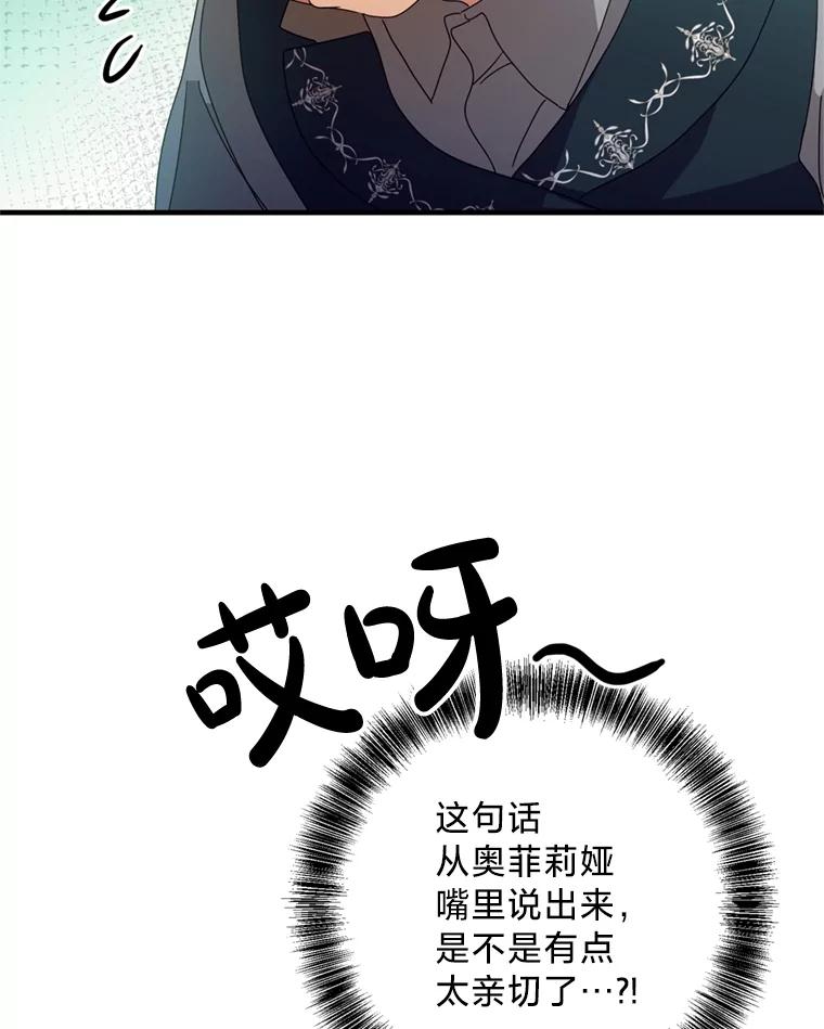 《请痛快地处决我》7.偶遇 第8页