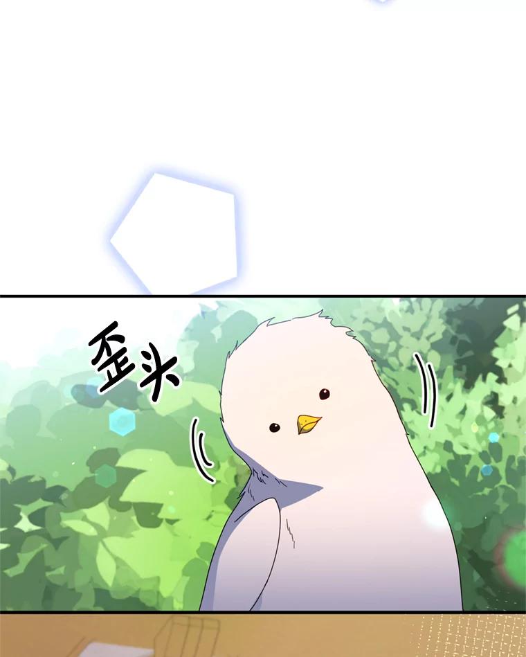 《请痛快地处决我》7.偶遇 第3页