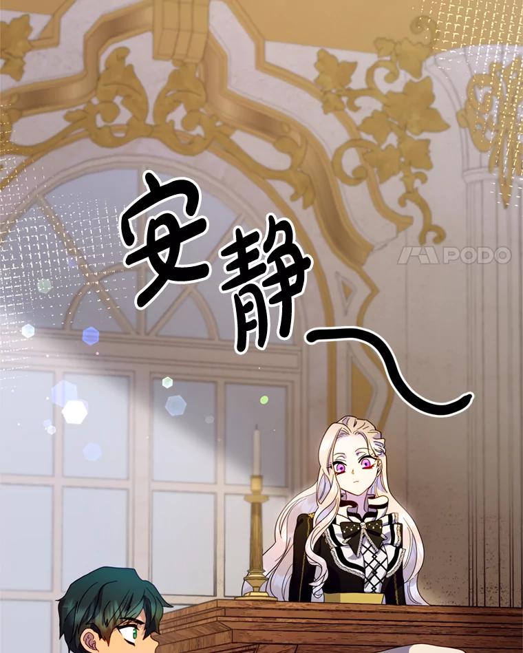 《请痛快地处决我》7.偶遇 第4页