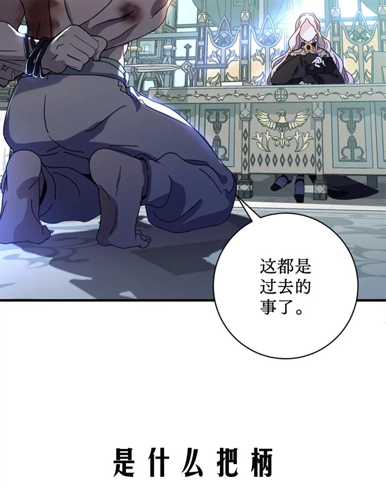 《请痛快地处决我》7.偶遇 第99页
