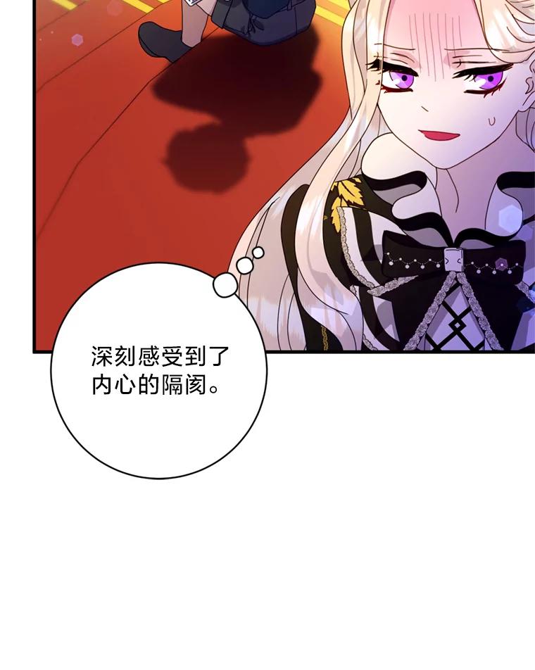 《请痛快地处决我》7.偶遇 第10页
