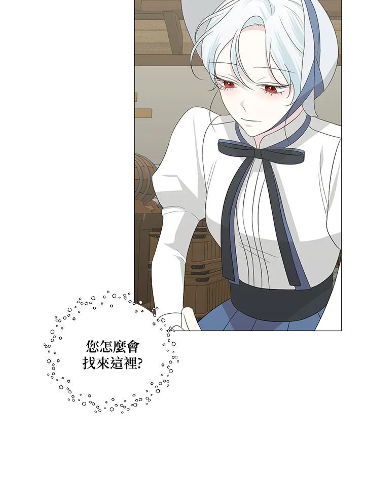 《暴君老公性情大变》第9话 第44页