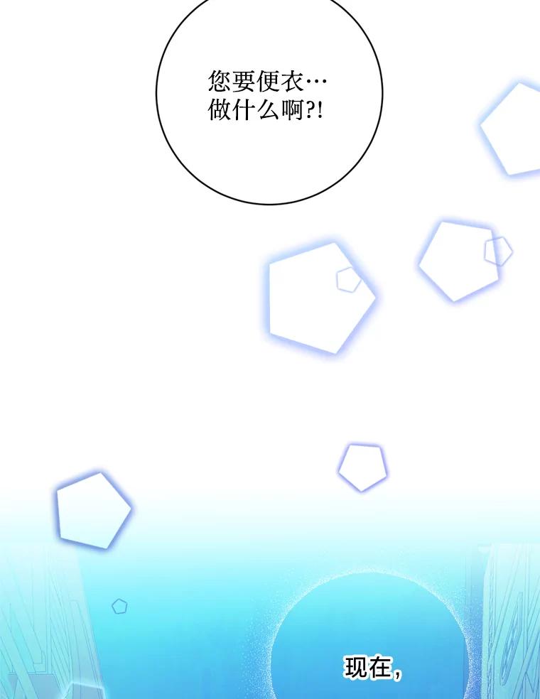 《请痛快地处决我》7.偶遇 第76页