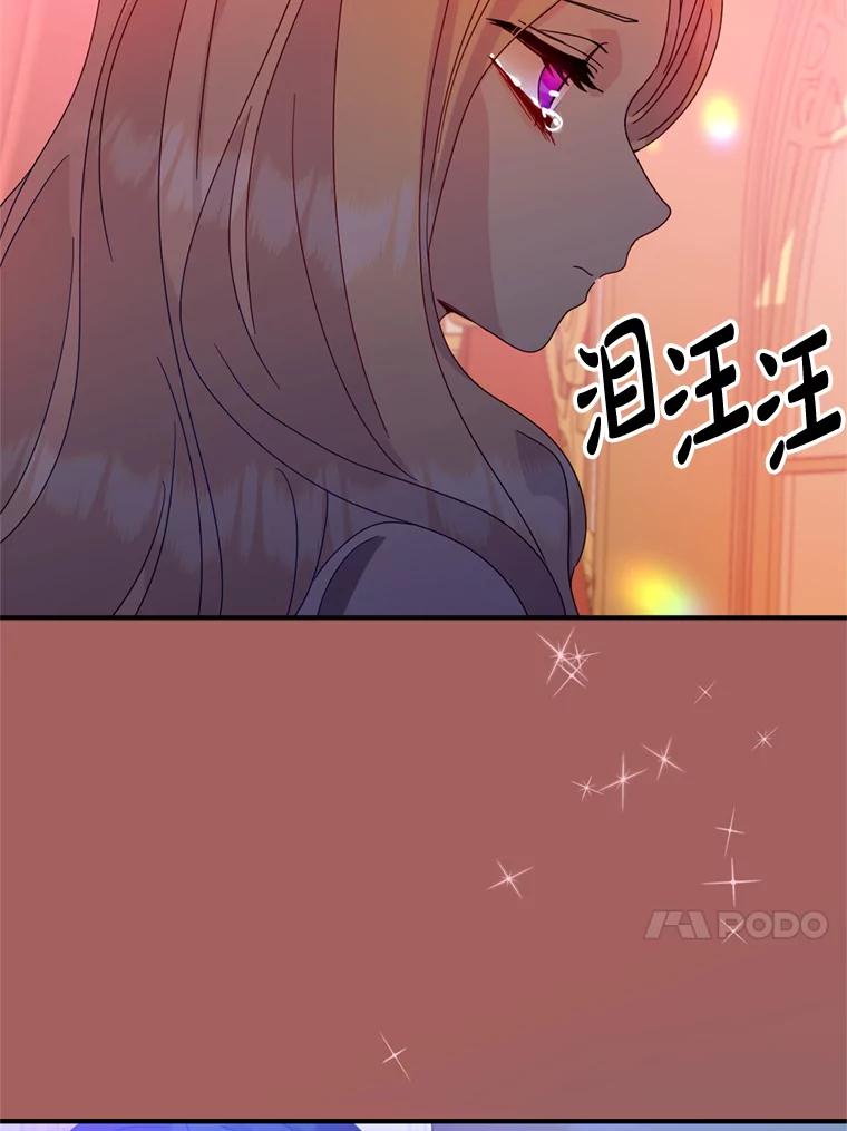 《请痛快地处决我》7.偶遇 第20页