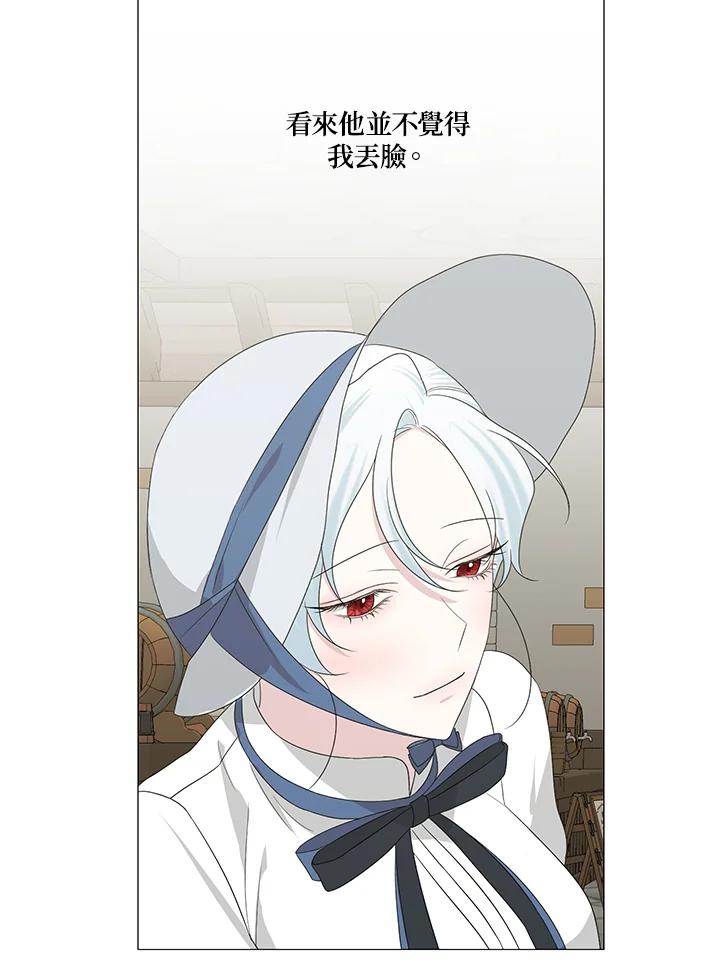 《暴君老公性情大变》第9话 第53页