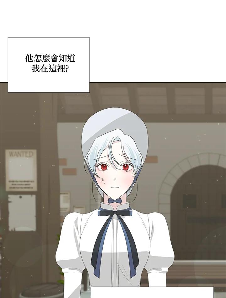 《暴君老公性情大变》第9话 第11页