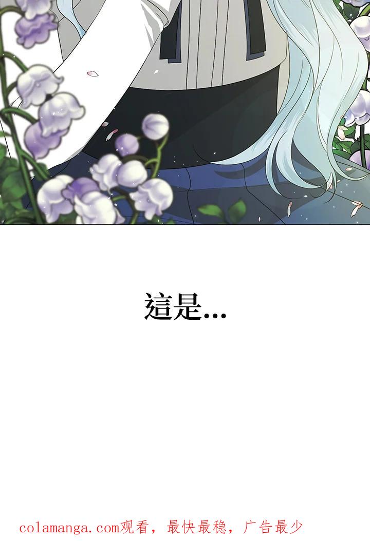 《暴君老公性情大变》第9话 第65页