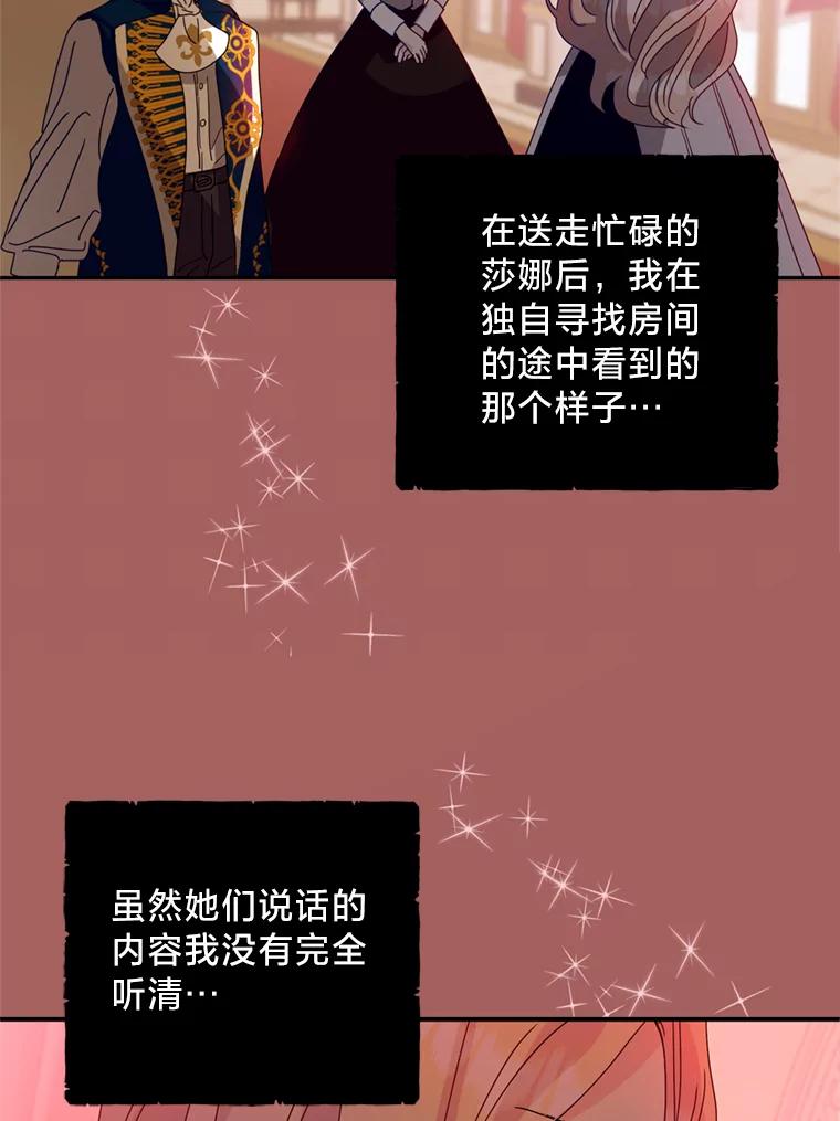 《请痛快地处决我》7.偶遇 第19页