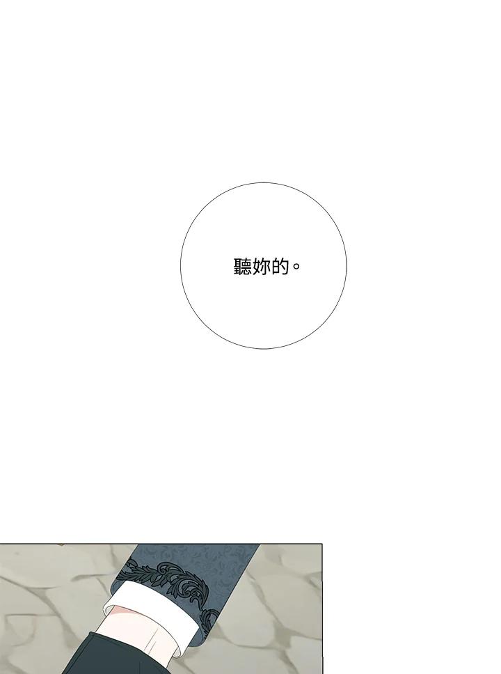 《暴君老公性情大变》第9话 第54页