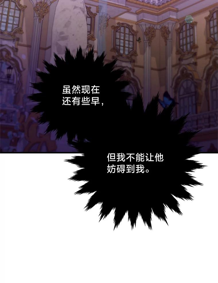 《请痛快地处决我》7.偶遇 第72页