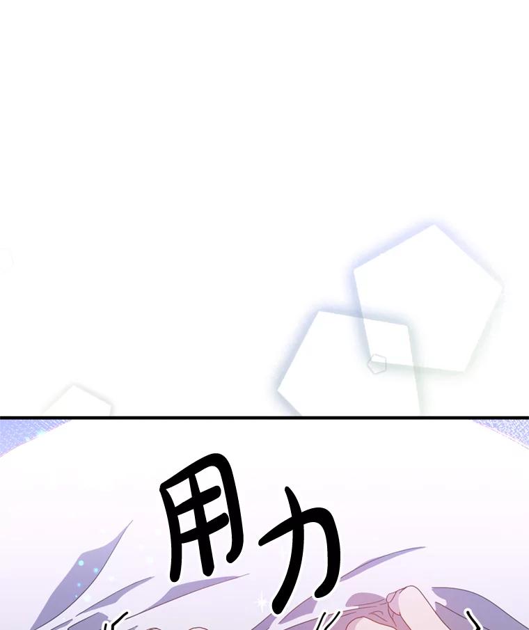 《请痛快地处决我》7.偶遇 第40页