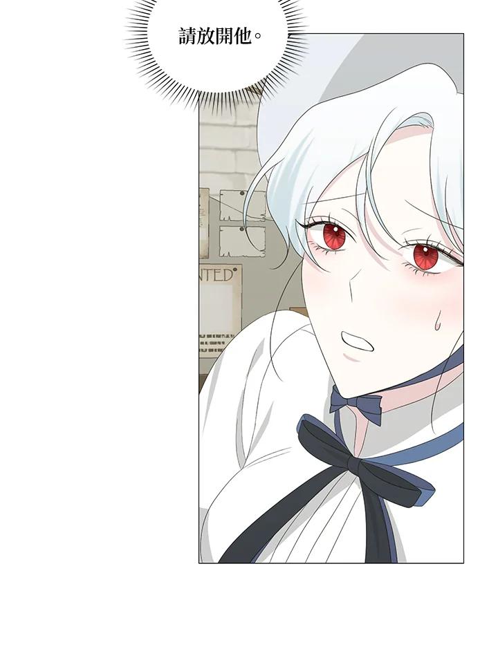 《暴君老公性情大变》第9话 第8页