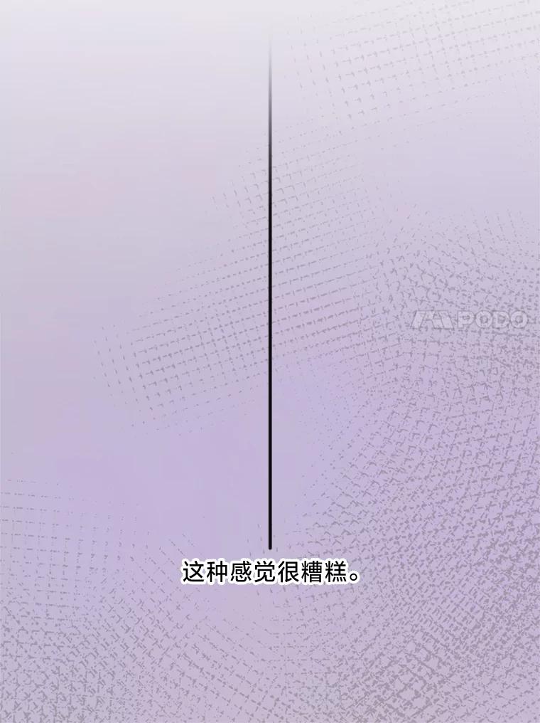 《请痛快地处决我》7.偶遇 第70页