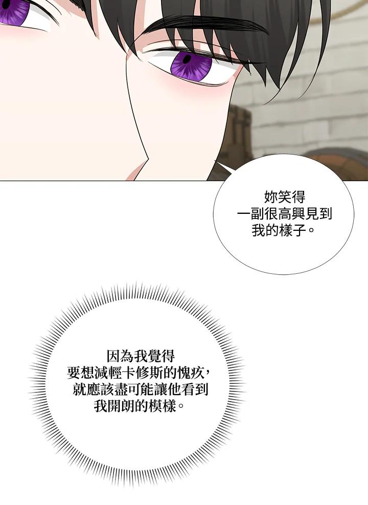 《暴君老公性情大变》第9话 第42页