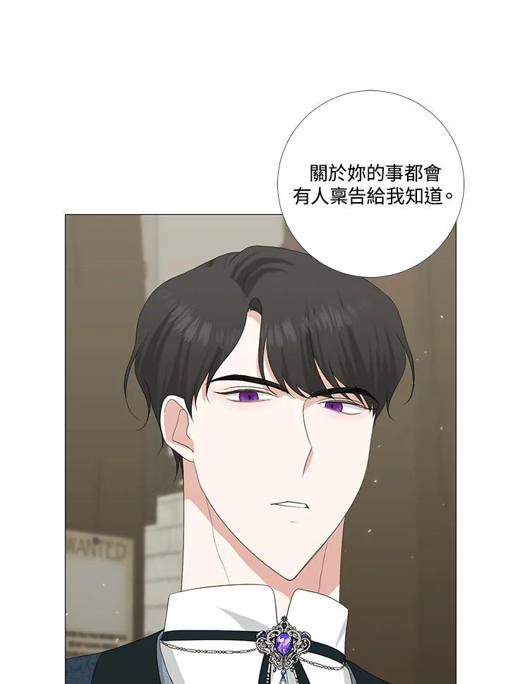《暴君老公性情大变》第9话 第45页
