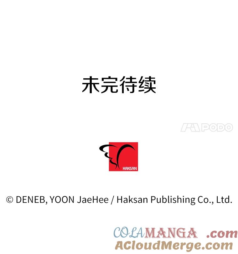 《请痛快地处决我》7.偶遇 第97页