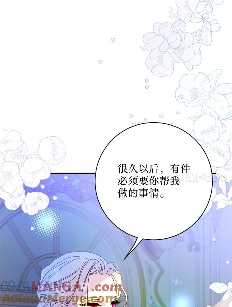 《请痛快地处决我》7.偶遇 第33页
